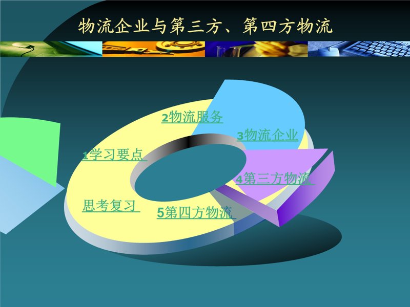 供应链公司的最新动态:深圳视角